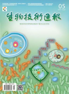 《生物技术通报》 聚焦前沿科技，引领生物产业创新